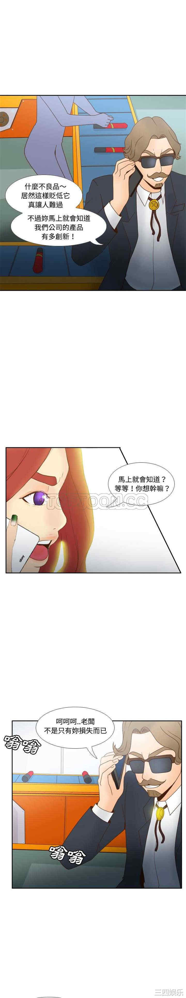 韩国漫画体感情趣用品韩漫_体感情趣用品-第31话在线免费阅读-韩国漫画-第20张图片