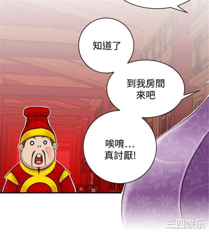 韩国漫画性感的高手们韩漫_性感的高手们-第24话在线免费阅读-韩国漫画-第4张图片