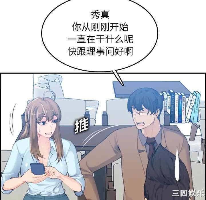 韩国漫画妈妈是女大学生韩漫_妈妈是女大学生-第33话在线免费阅读-韩国漫画-第28张图片