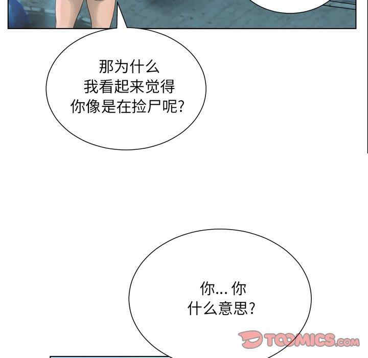 韩国漫画变脸逆袭/变身面膜韩漫_变脸逆袭/变身面膜-第16话在线免费阅读-韩国漫画-第36张图片