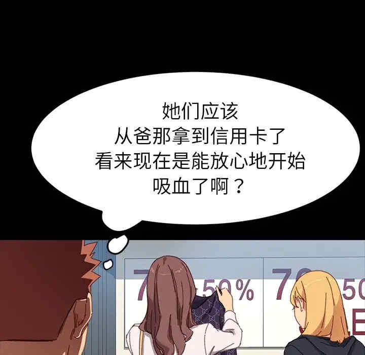 韩国漫画乖乖上钩/危机四伏的家庭生活韩漫_乖乖上钩/危机四伏的家庭生活-第34话在线免费阅读-韩国漫画-第50张图片