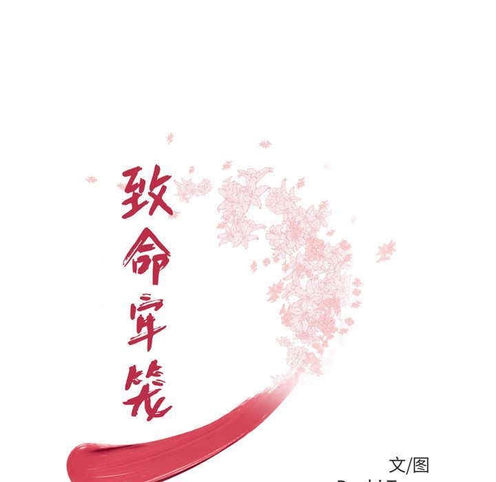 韩国漫画致命牢笼/绝命陷阱韩漫_致命牢笼/绝命陷阱-第4话在线免费阅读-韩国漫画-第6张图片
