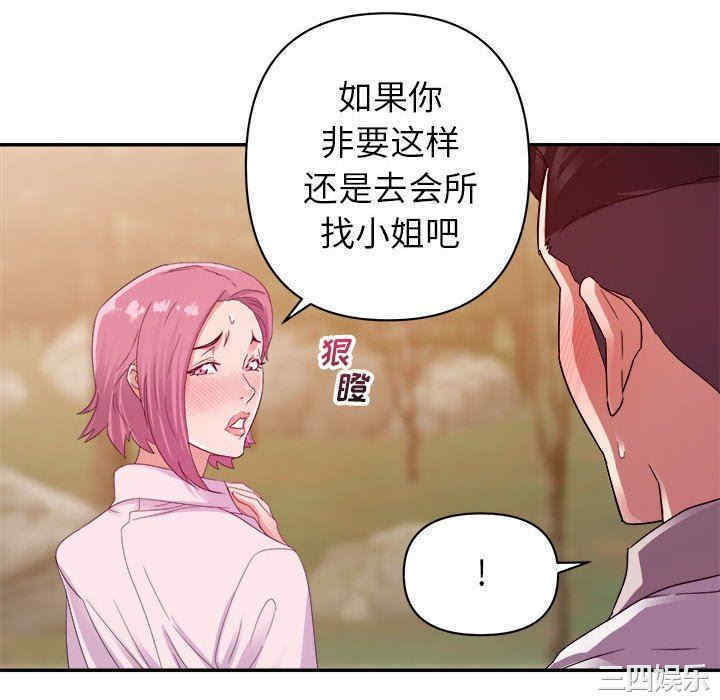 韩国漫画暗恋必有回应/与暗恋重逢韩漫_暗恋必有回应/与暗恋重逢-第4话在线免费阅读-韩国漫画-第64张图片