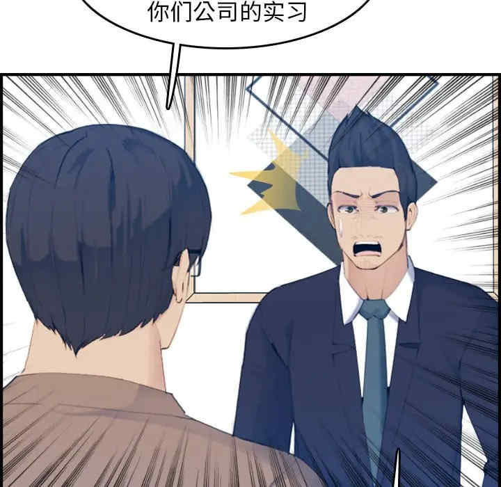 韩国漫画妈妈是女大学生韩漫_妈妈是女大学生-第33话在线免费阅读-韩国漫画-第30张图片