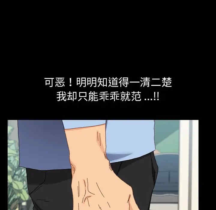 韩国漫画乖乖上钩/危机四伏的家庭生活韩漫_乖乖上钩/危机四伏的家庭生活-第34话在线免费阅读-韩国漫画-第52张图片