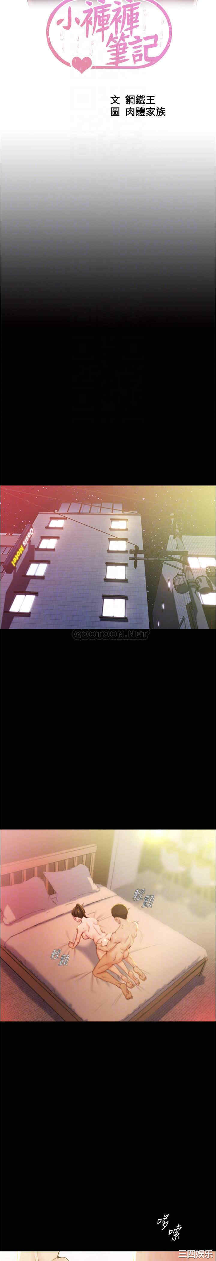 韩国漫画韩漫_小裤裤笔记-第26话在线免费阅读-韩国漫画-第4张图片