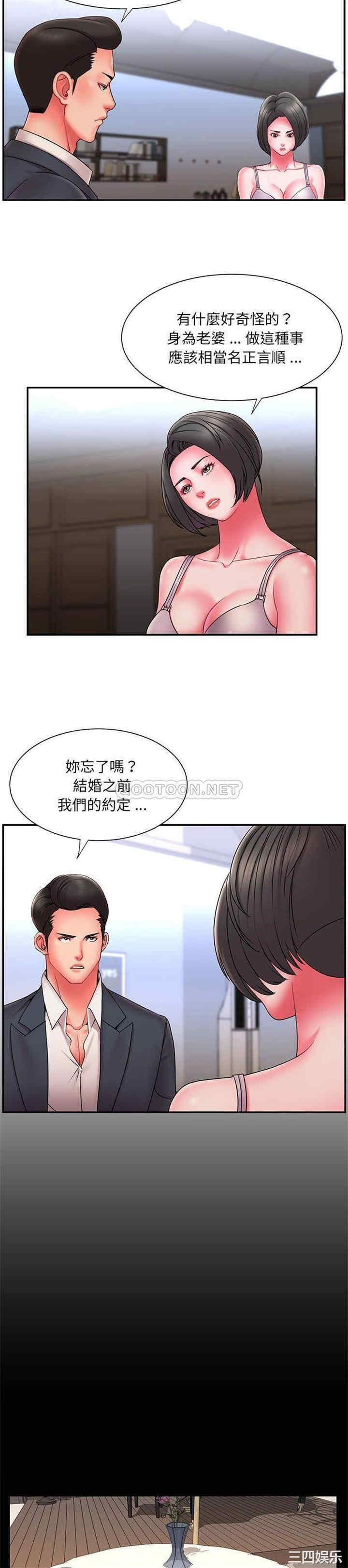 韩国漫画被抛弃的男人/男孩没人爱韩漫_被抛弃的男人/男孩没人爱-第16话在线免费阅读-韩国漫画-第2张图片