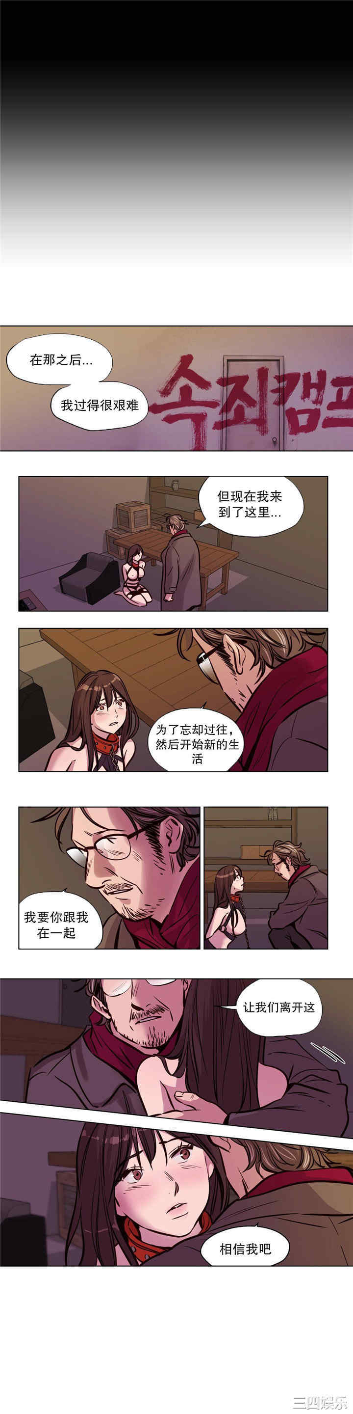 韩国漫画赎罪营韩漫_赎罪营-第52话在线免费阅读-韩国漫画-第2张图片