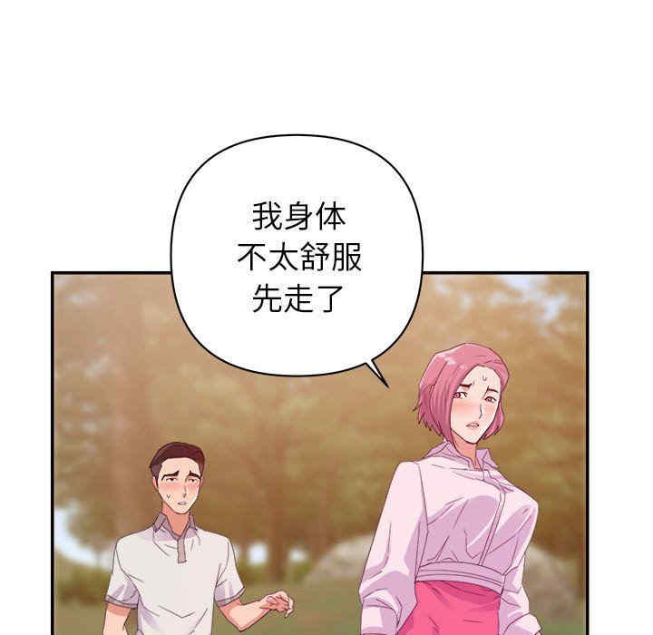 韩国漫画暗恋必有回应/与暗恋重逢韩漫_暗恋必有回应/与暗恋重逢-第4话在线免费阅读-韩国漫画-第65张图片