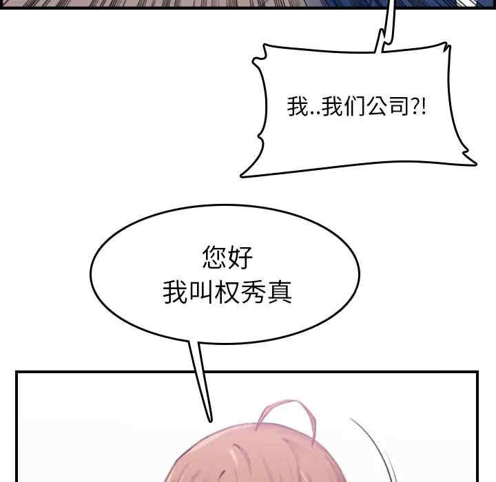 韩国漫画妈妈是女大学生韩漫_妈妈是女大学生-第33话在线免费阅读-韩国漫画-第31张图片