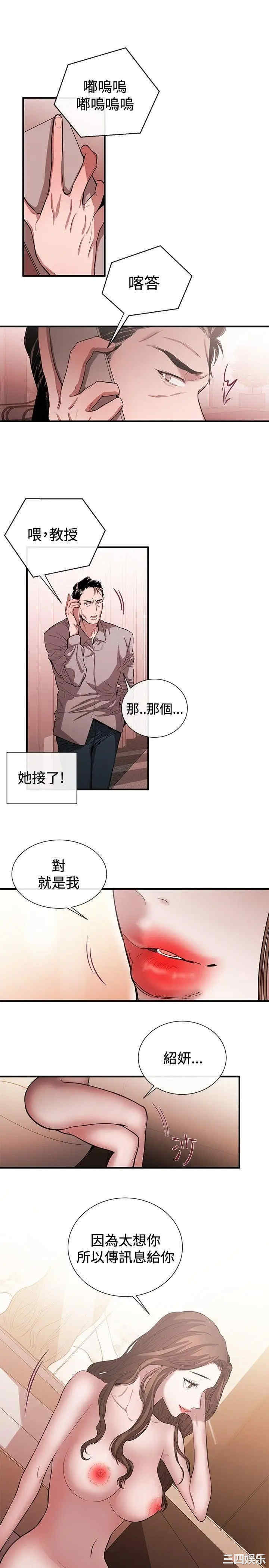 韩国漫画女助教韩漫_女助教-第44话在线免费阅读-韩国漫画-第3张图片