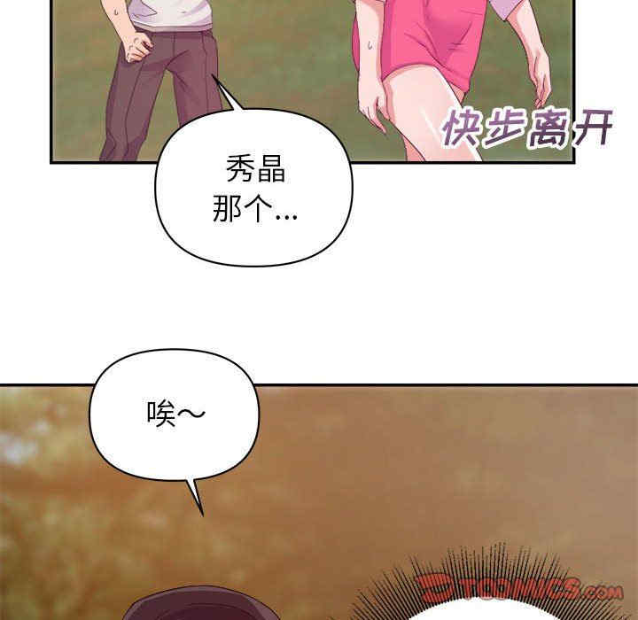 韩国漫画暗恋必有回应/与暗恋重逢韩漫_暗恋必有回应/与暗恋重逢-第4话在线免费阅读-韩国漫画-第66张图片