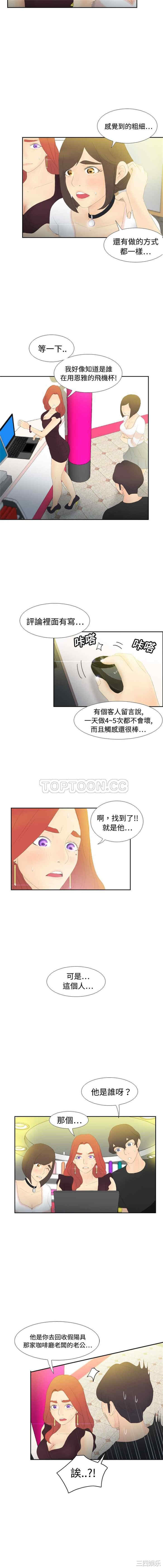韩国漫画体感情趣用品韩漫_体感情趣用品-第6话在线免费阅读-韩国漫画-第11张图片