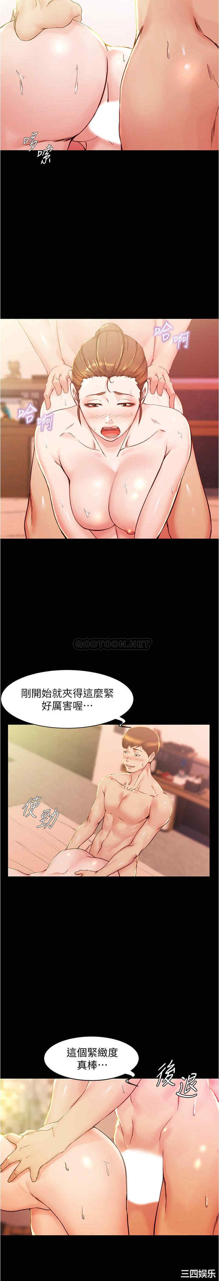 韩国漫画韩漫_小裤裤笔记-第26话在线免费阅读-韩国漫画-第5张图片