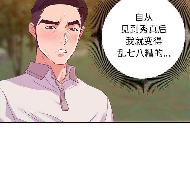 韩国漫画暗恋必有回应/与暗恋重逢韩漫_暗恋必有回应/与暗恋重逢-第4话在线免费阅读-韩国漫画-第67张图片