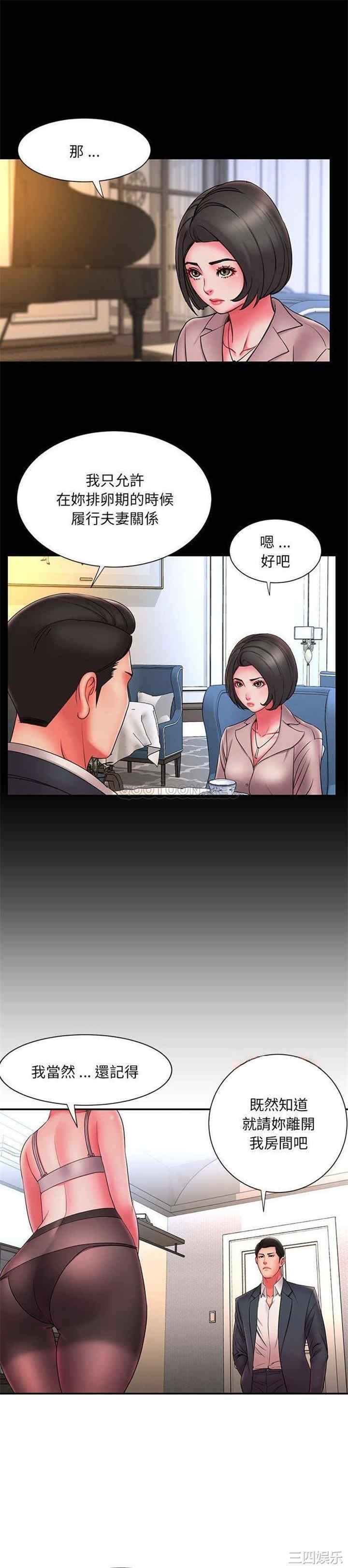 韩国漫画被抛弃的男人/男孩没人爱韩漫_被抛弃的男人/男孩没人爱-第16话在线免费阅读-韩国漫画-第4张图片