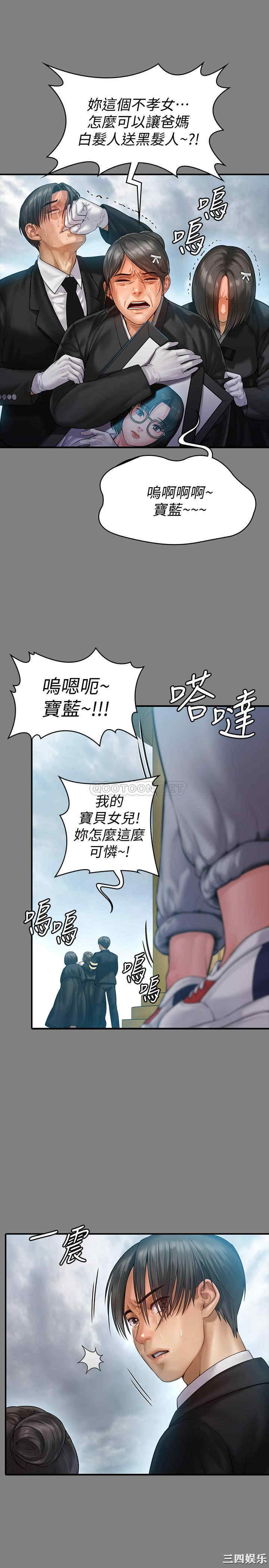 韩国漫画傀儡韩漫_傀儡-第152话在线免费阅读-韩国漫画-第8张图片