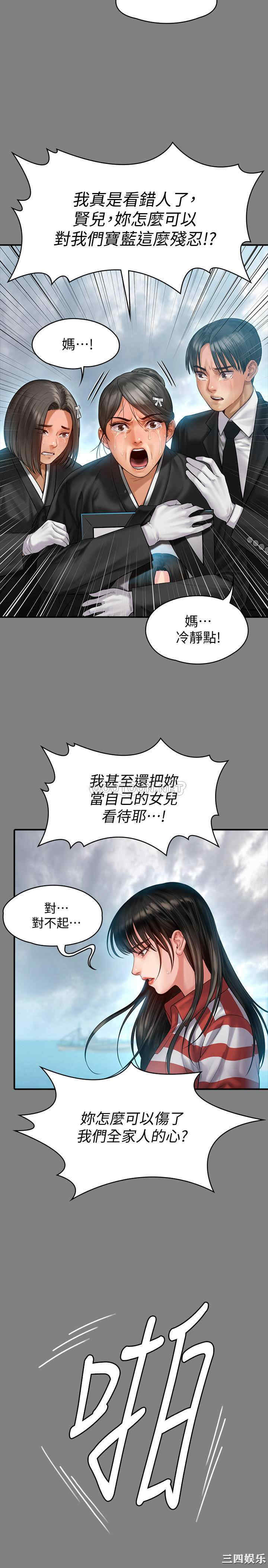 韩国漫画傀儡韩漫_傀儡-第152话在线免费阅读-韩国漫画-第10张图片