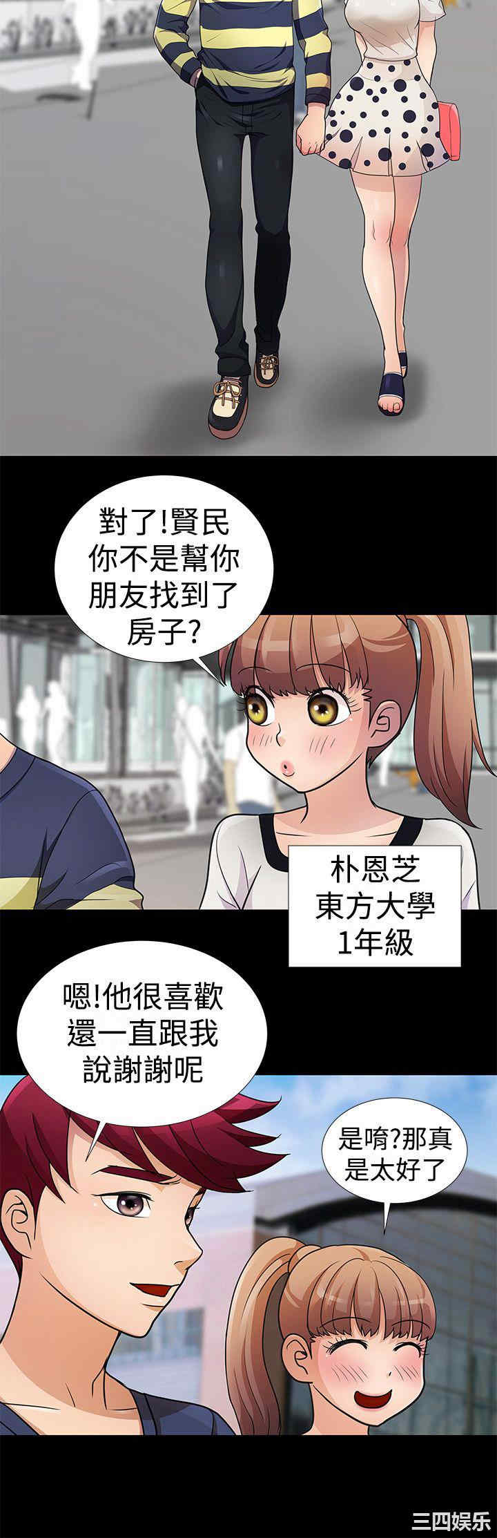 韩国漫画人家说的你都做吼韩漫_人家说的你都做吼-第7话在线免费阅读-韩国漫画-第2张图片