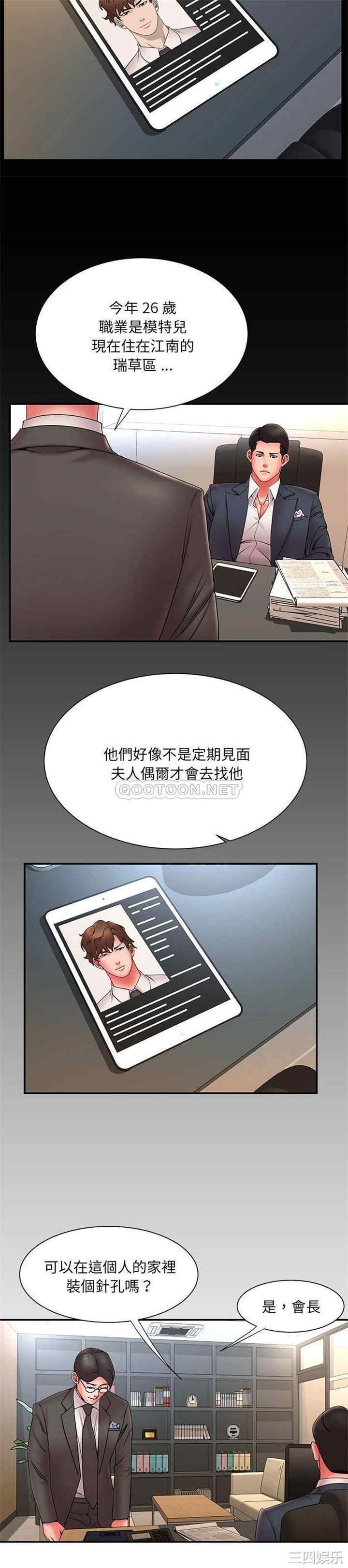 韩国漫画被抛弃的男人/男孩没人爱韩漫_被抛弃的男人/男孩没人爱-第16话在线免费阅读-韩国漫画-第7张图片