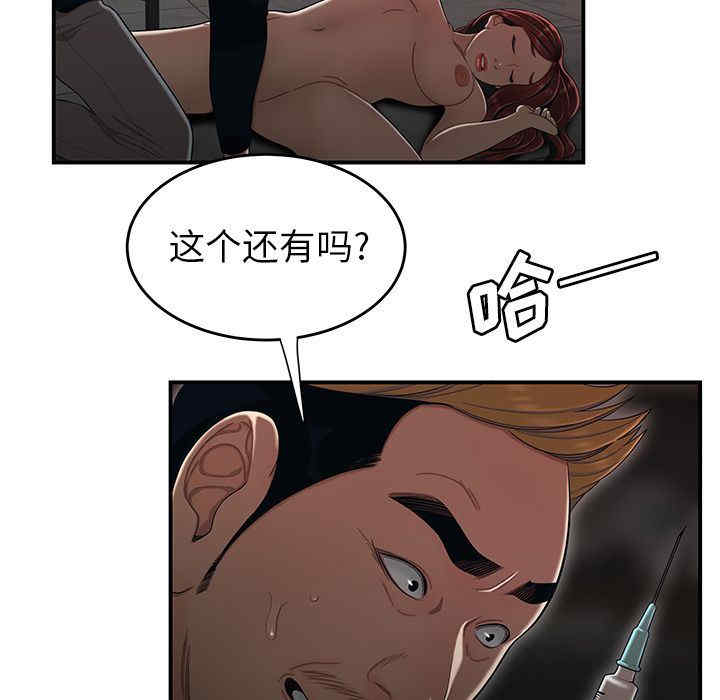 韩国漫画致命牢笼/绝命陷阱韩漫_致命牢笼/绝命陷阱-第4话在线免费阅读-韩国漫画-第11张图片
