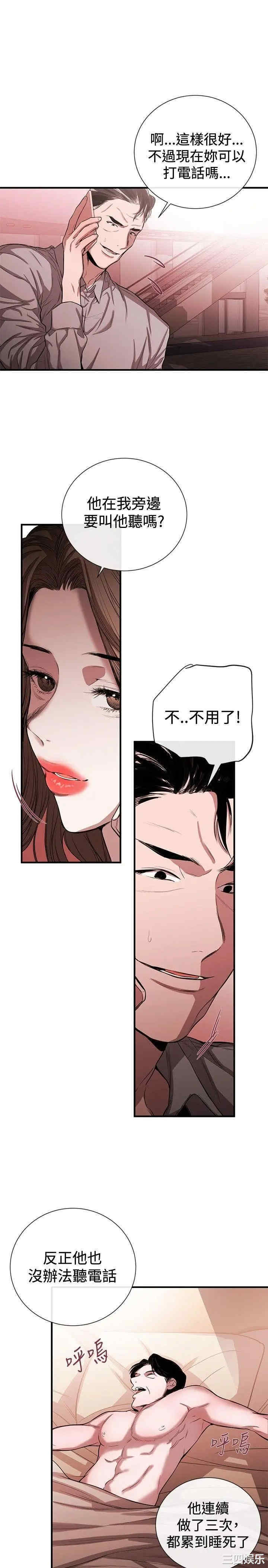 韩国漫画女助教韩漫_女助教-第44话在线免费阅读-韩国漫画-第5张图片