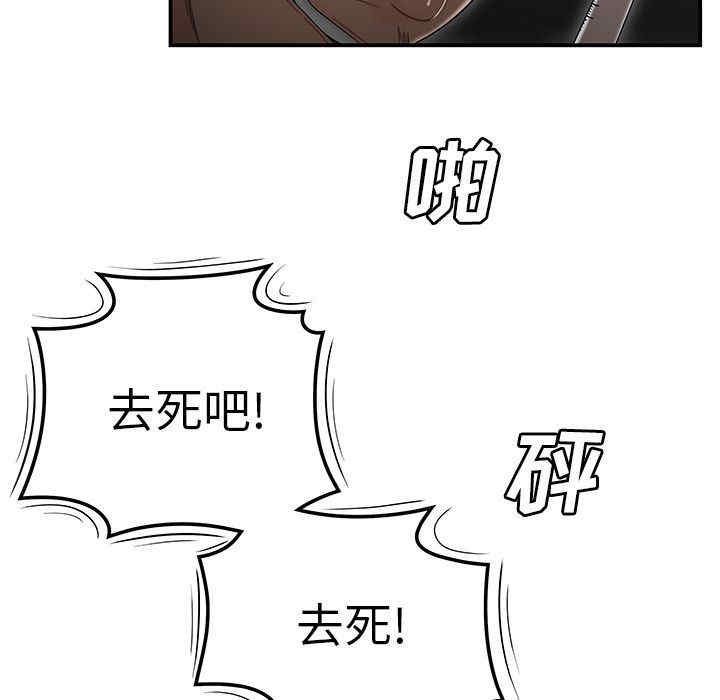 韩国漫画致命牢笼/绝命陷阱韩漫_致命牢笼/绝命陷阱-第4话在线免费阅读-韩国漫画-第12张图片
