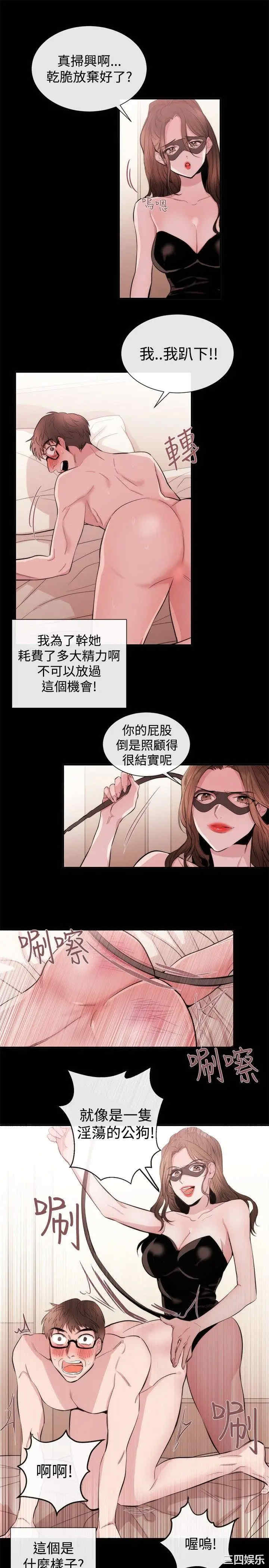 韩国漫画女助教韩漫_女助教-第25话在线免费阅读-韩国漫画-第5张图片