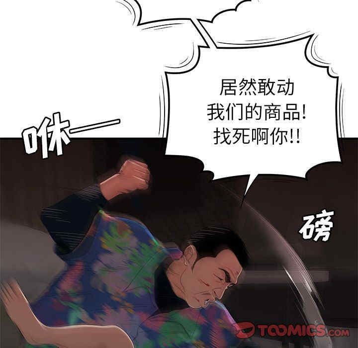 韩国漫画致命牢笼/绝命陷阱韩漫_致命牢笼/绝命陷阱-第4话在线免费阅读-韩国漫画-第13张图片