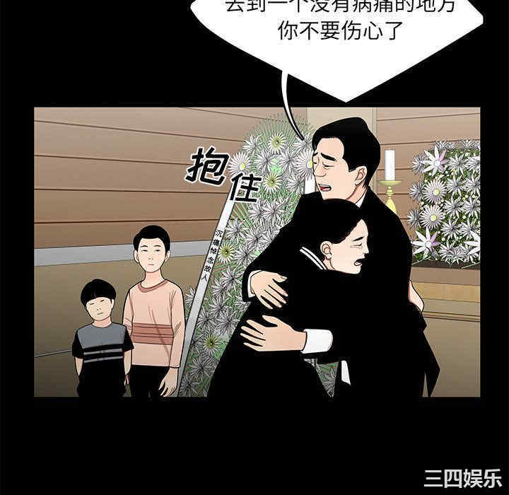 韩国漫画致命牢笼/绝命陷阱韩漫_致命牢笼/绝命陷阱-第10话在线免费阅读-韩国漫画-第76张图片