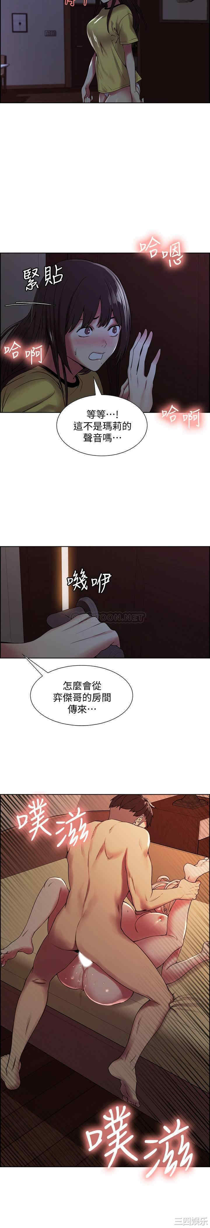 韩国漫画室友招募中韩漫_室友招募中-第26话在线免费阅读-韩国漫画-第14张图片