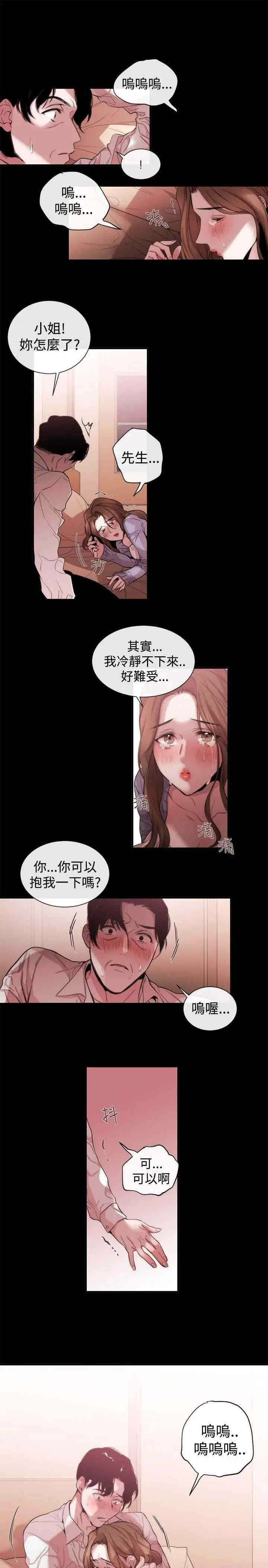 韩国漫画女助教韩漫_女助教-第35话在线免费阅读-韩国漫画-第19张图片