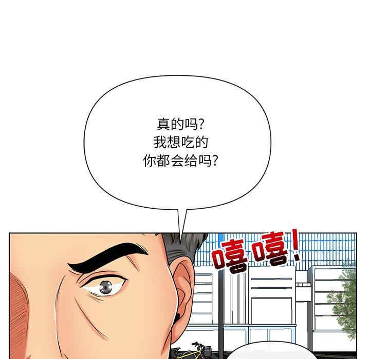 韩国漫画私密交易韩漫_私密交易-第9话在线免费阅读-韩国漫画-第47张图片