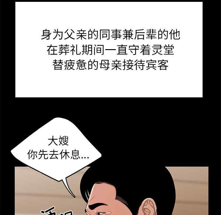 韩国漫画致命牢笼/绝命陷阱韩漫_致命牢笼/绝命陷阱-第10话在线免费阅读-韩国漫画-第77张图片