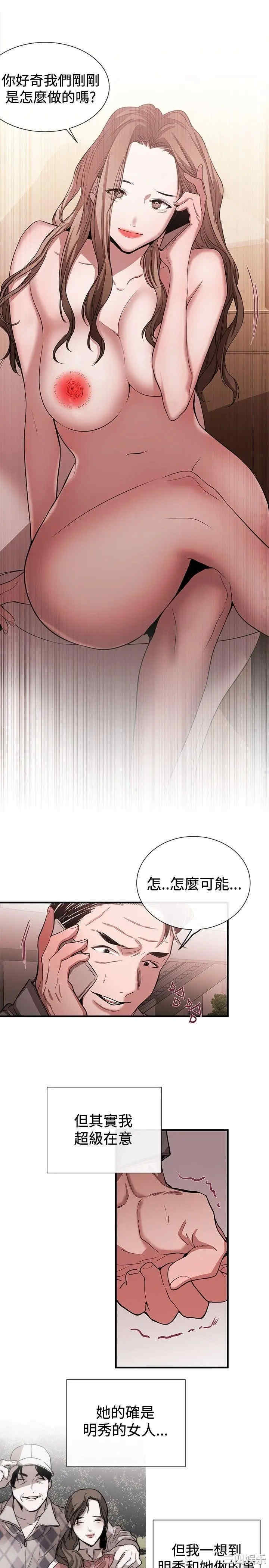 韩国漫画女助教韩漫_女助教-第44话在线免费阅读-韩国漫画-第7张图片