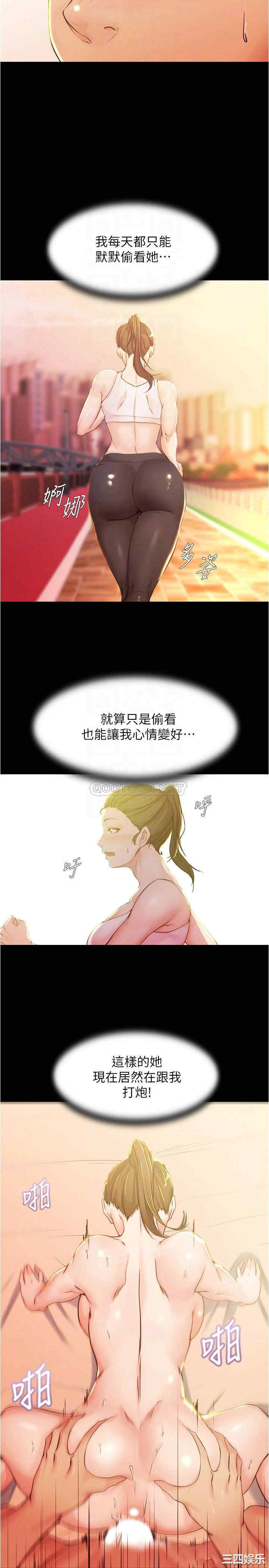 韩国漫画韩漫_小裤裤笔记-第26话在线免费阅读-韩国漫画-第10张图片