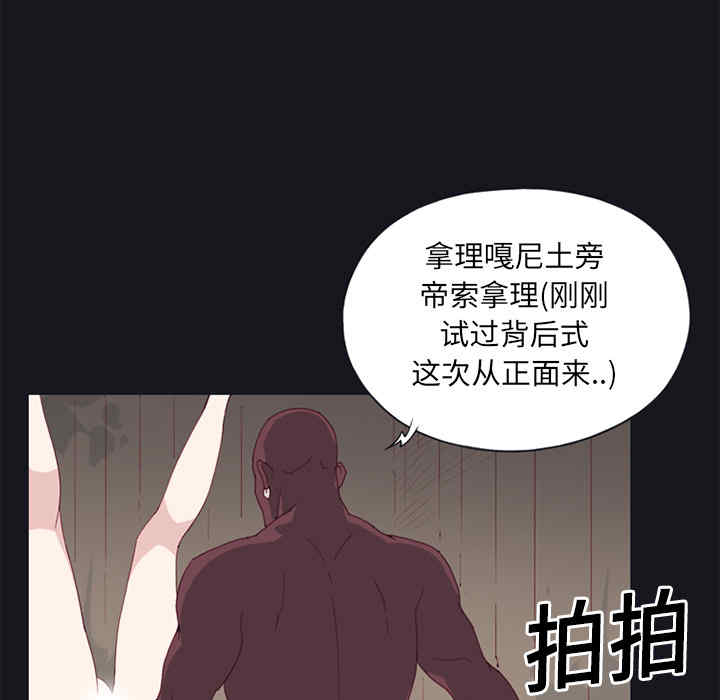 韩国漫画15少女漂流记韩漫_15少女漂流记-第15话在线免费阅读-韩国漫画-第59张图片