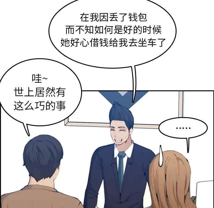 韩国漫画妈妈是女大学生韩漫_妈妈是女大学生-第33话在线免费阅读-韩国漫画-第42张图片