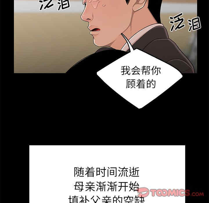 韩国漫画致命牢笼/绝命陷阱韩漫_致命牢笼/绝命陷阱-第10话在线免费阅读-韩国漫画-第78张图片