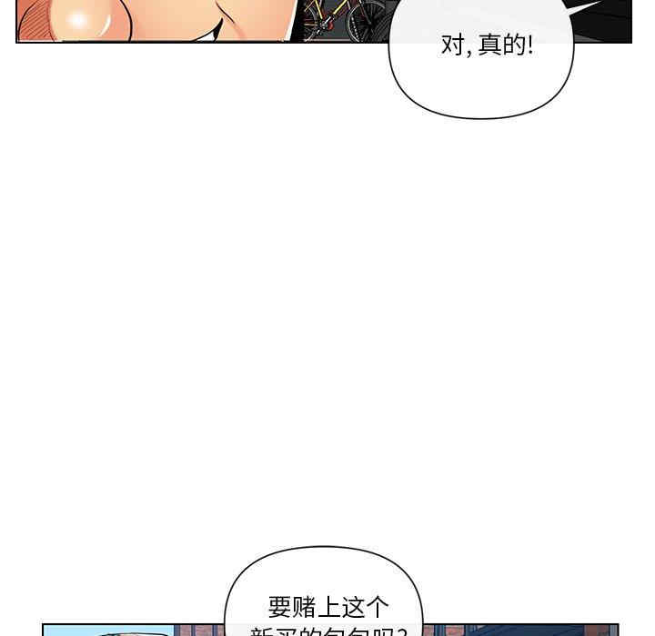 韩国漫画私密交易韩漫_私密交易-第9话在线免费阅读-韩国漫画-第48张图片