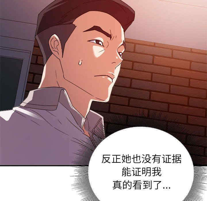 韩国漫画暗恋必有回应/与暗恋重逢韩漫_暗恋必有回应/与暗恋重逢-第4话在线免费阅读-韩国漫画-第75张图片