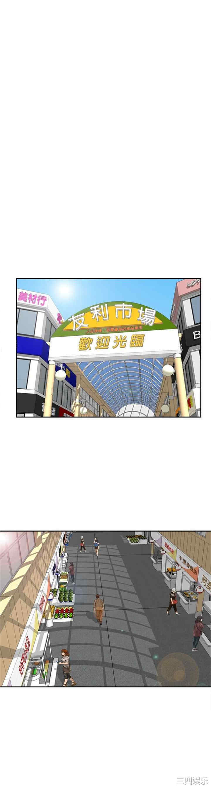 韩国漫画体感情趣用品韩漫_体感情趣用品-第7话在线免费阅读-韩国漫画-第1张图片