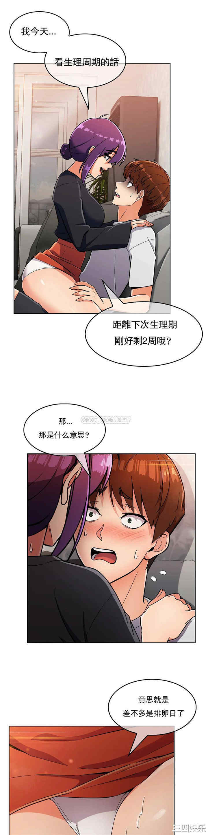 韩国漫画真诚的敏赫韩漫_真诚的敏赫-第22话在线免费阅读-韩国漫画-第7张图片