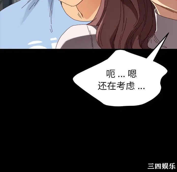 韩国漫画乖乖上钩/危机四伏的家庭生活韩漫_乖乖上钩/危机四伏的家庭生活-第34话在线免费阅读-韩国漫画-第65张图片