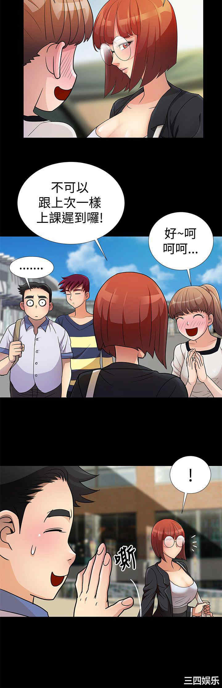 韩国漫画人家说的你都做吼韩漫_人家说的你都做吼-第7话在线免费阅读-韩国漫画-第6张图片