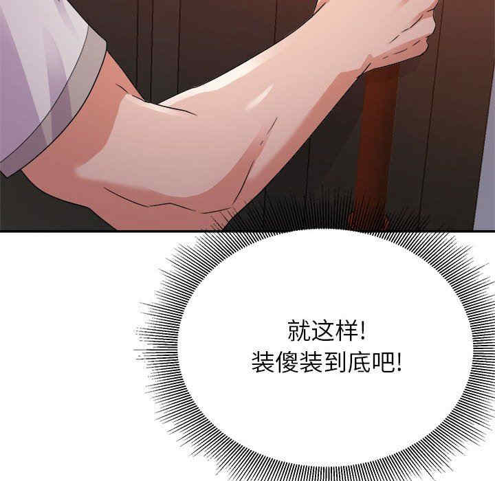 韩国漫画暗恋必有回应/与暗恋重逢韩漫_暗恋必有回应/与暗恋重逢-第4话在线免费阅读-韩国漫画-第77张图片