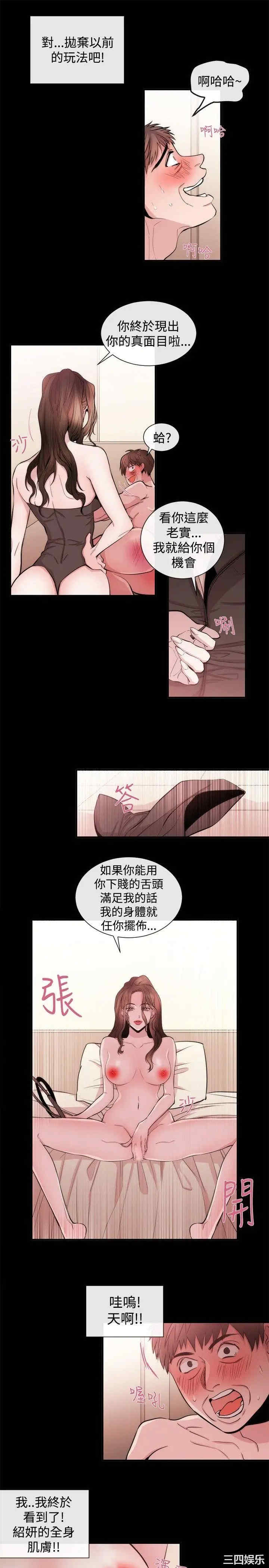 韩国漫画女助教韩漫_女助教-第25话在线免费阅读-韩国漫画-第9张图片