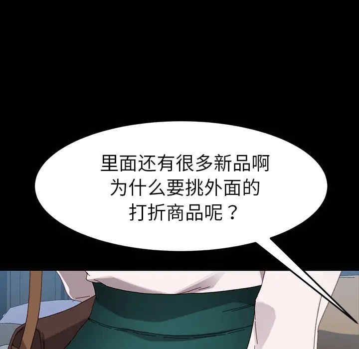 韩国漫画乖乖上钩/危机四伏的家庭生活韩漫_乖乖上钩/危机四伏的家庭生活-第34话在线免费阅读-韩国漫画-第66张图片
