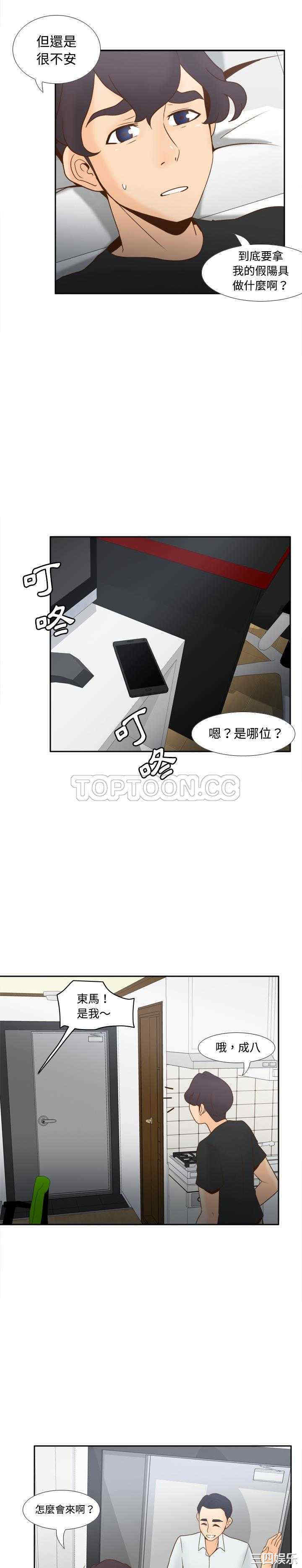 韩国漫画体感情趣用品韩漫_体感情趣用品-第32话在线免费阅读-韩国漫画-第4张图片
