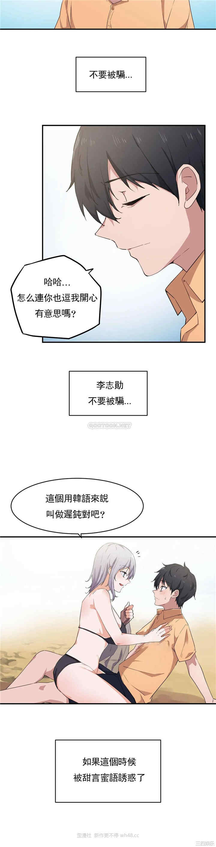 韩国漫画狩猎白富美韩漫_狩猎白富美-第2话在线免费阅读-韩国漫画-第17张图片